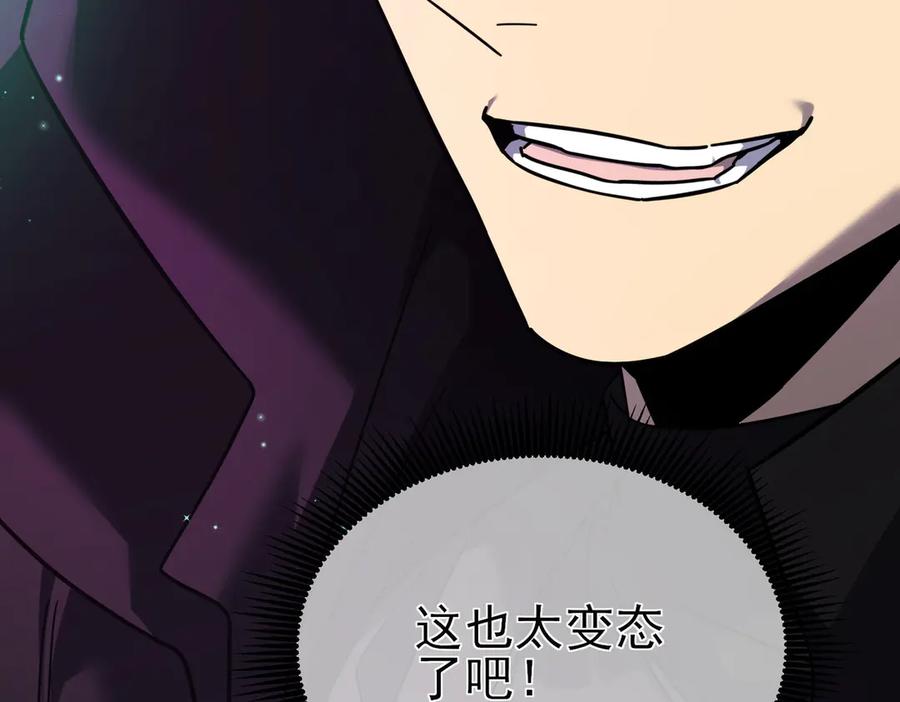 《我靠无敌被动打出成吨伤害！》第20话 副本竞速 第60页