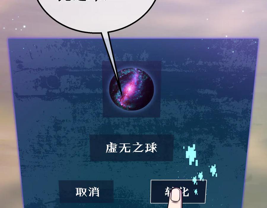 《我靠无敌被动打出成吨伤害！》第20话 副本竞速 第40页