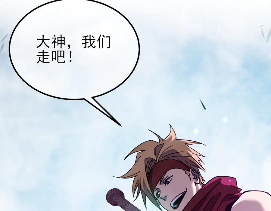 《我靠无敌被动打出成吨伤害！》第20话 副本竞速 第72页