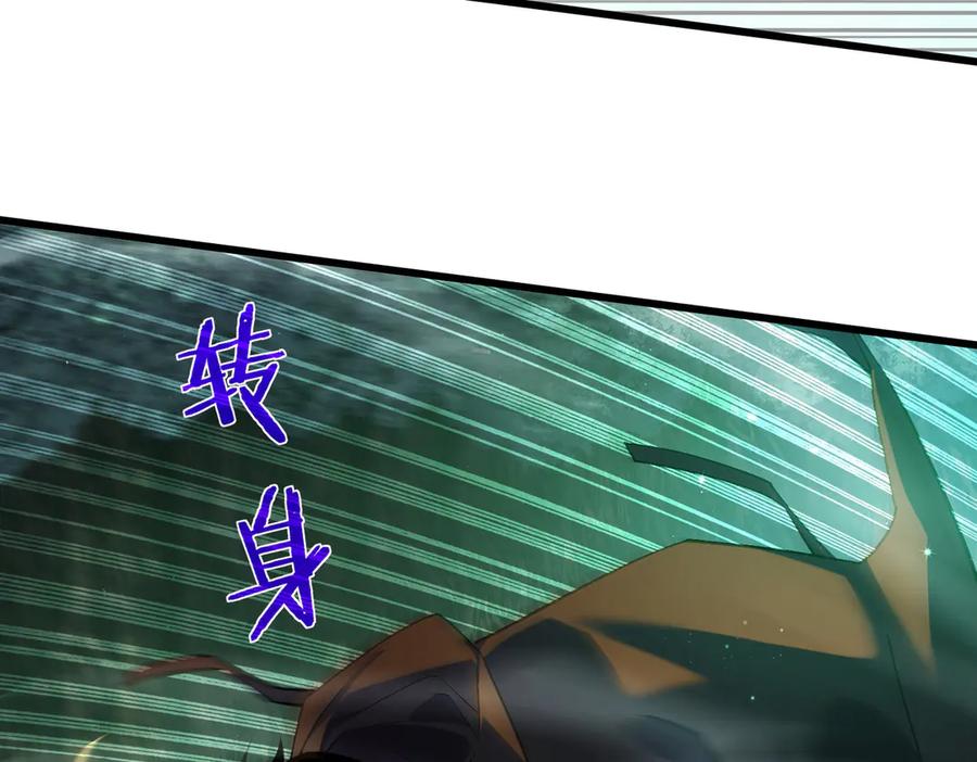 《我靠无敌被动打出成吨伤害！》第20话 副本竞速 第148页