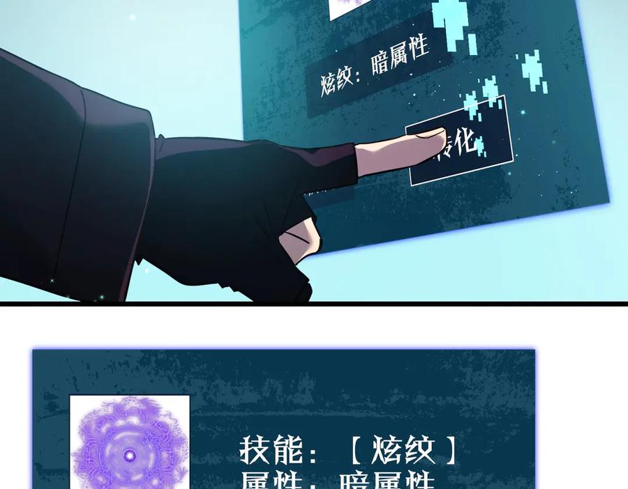《我靠无敌被动打出成吨伤害！》第20话 副本竞速 第48页