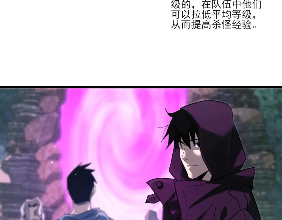 《我靠无敌被动打出成吨伤害！》第20话 副本竞速 第34页