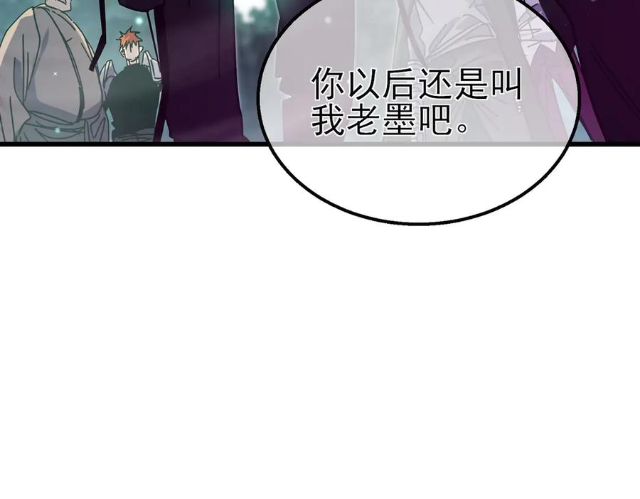 《我靠无敌被动打出成吨伤害！》第20话 副本竞速 第75页