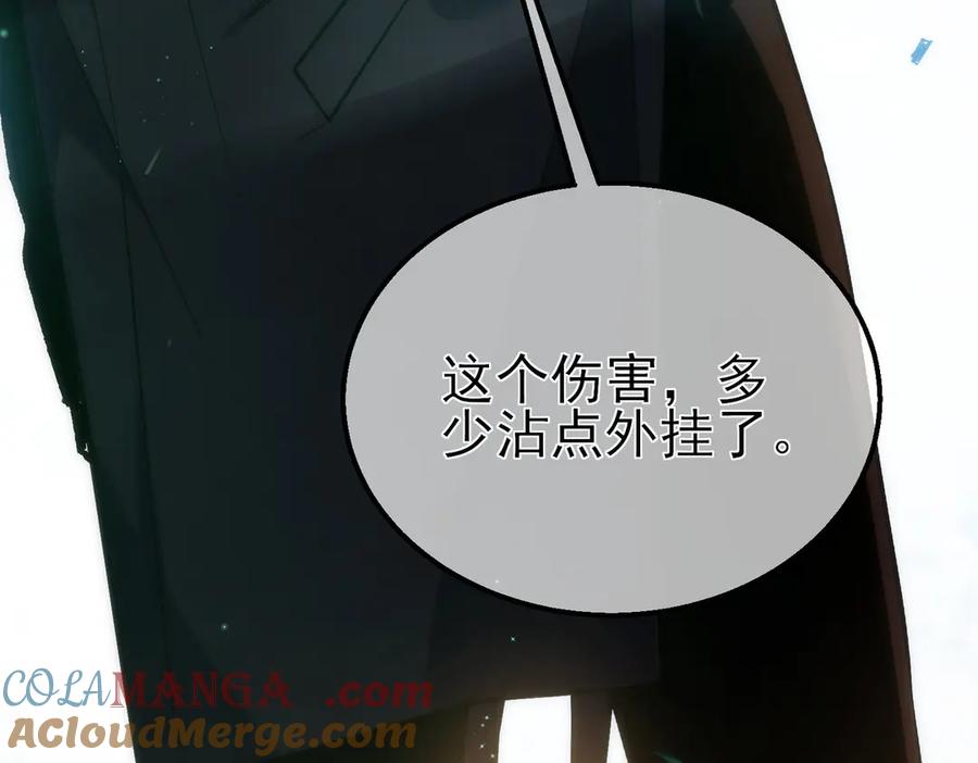《我靠无敌被动打出成吨伤害！》第20话 副本竞速 第169页
