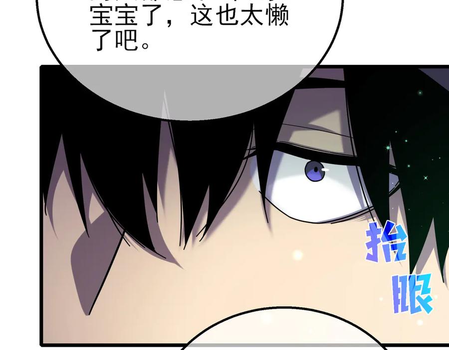 《我靠无敌被动打出成吨伤害！》第20话 副本竞速 第62页