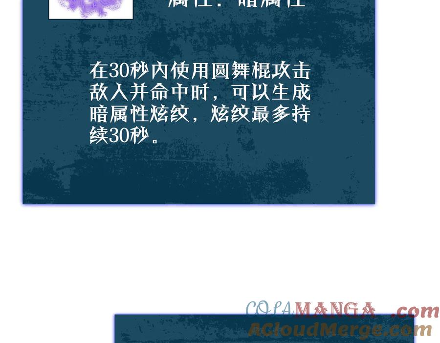 《我靠无敌被动打出成吨伤害！》第20话 副本竞速 第49页