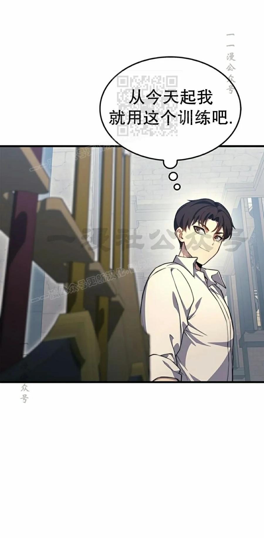 《毁灭级死亡骑士回归》第21集 第41页