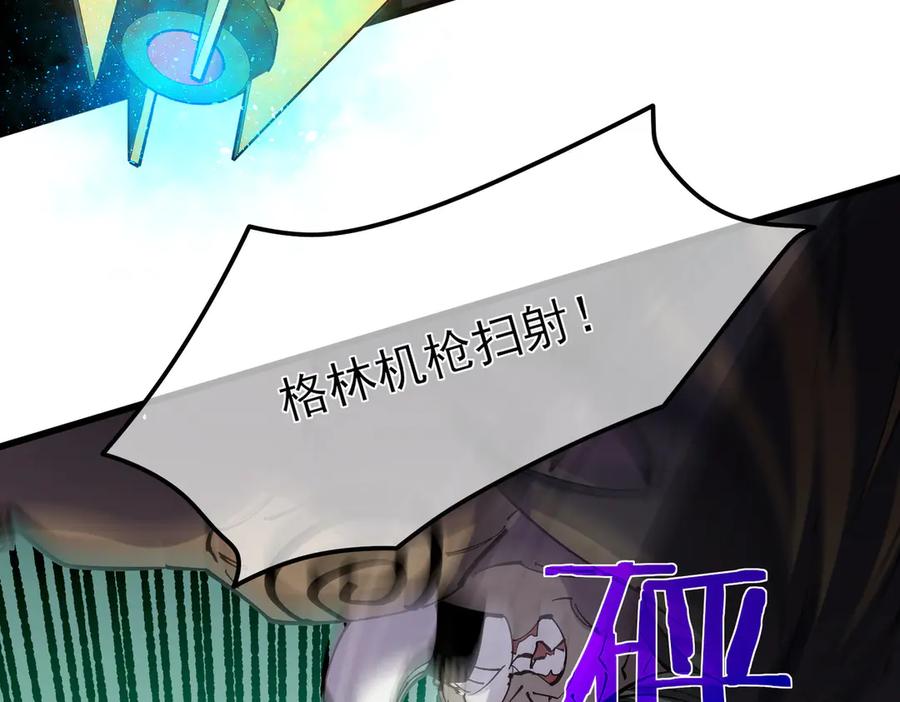 《我靠无敌被动打出成吨伤害！》第20话 副本竞速 第154页