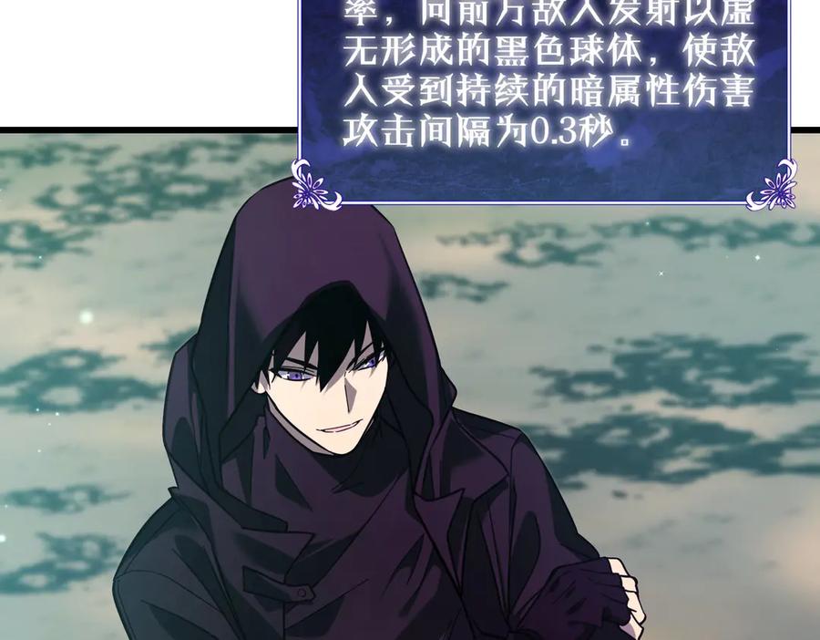 《我靠无敌被动打出成吨伤害！》第20话 副本竞速 第44页
