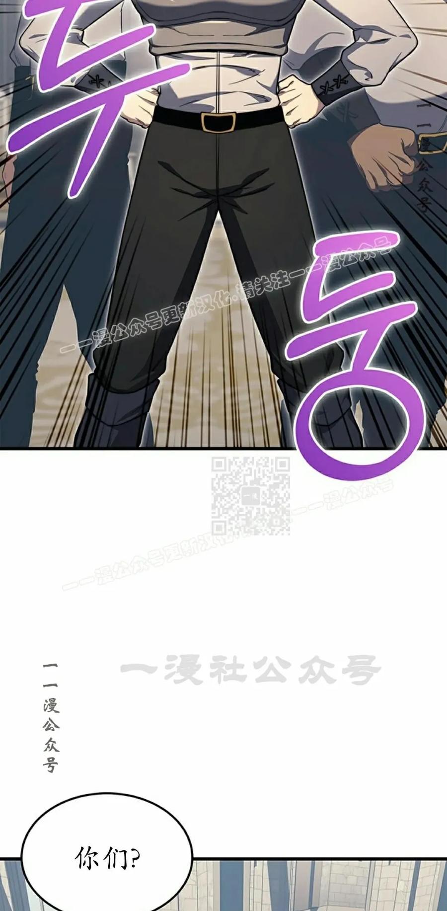 《毁灭级死亡骑士回归》第21集 第47页