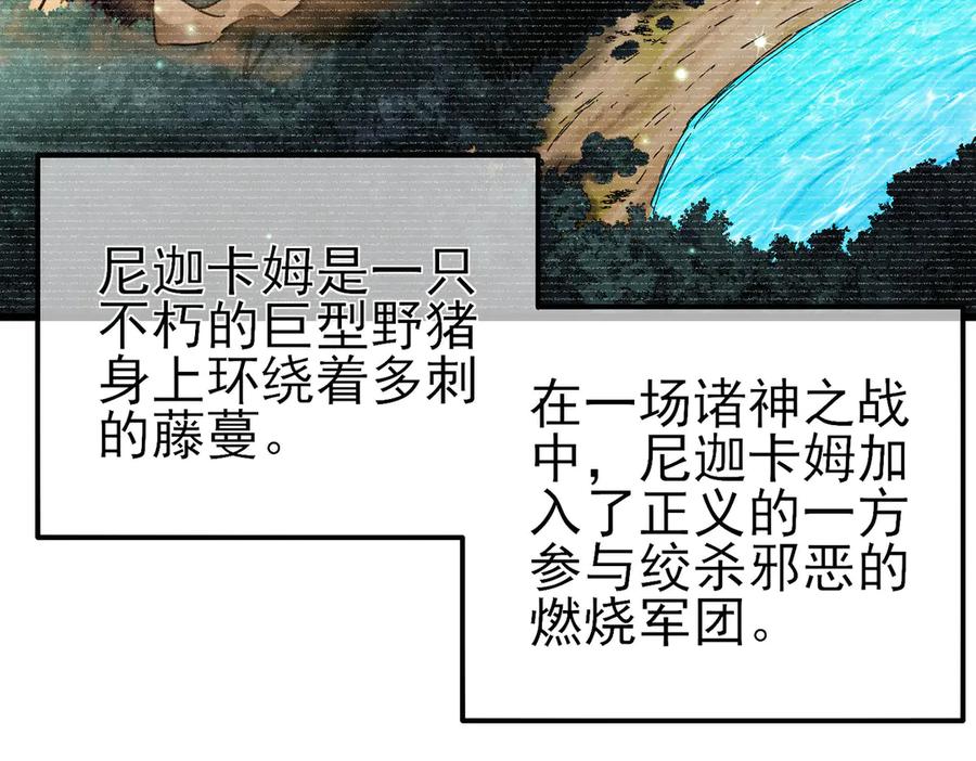 《我靠无敌被动打出成吨伤害！》第20话 副本竞速 第86页