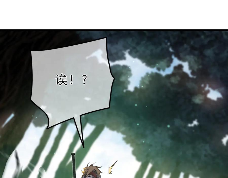《我靠无敌被动打出成吨伤害！》第20话 副本竞速 第114页