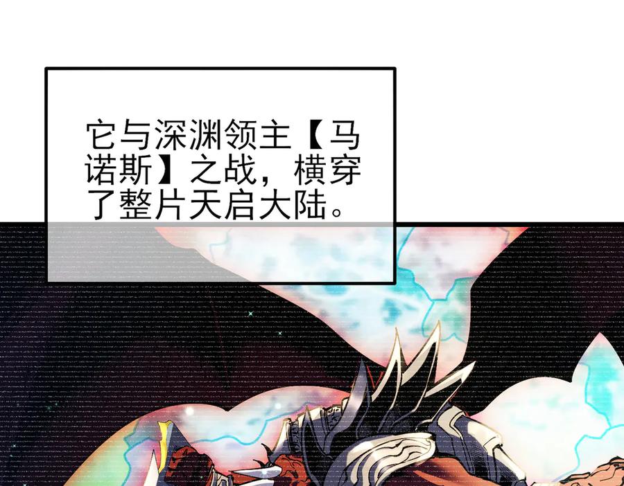 《我靠无敌被动打出成吨伤害！》第20话 副本竞速 第87页