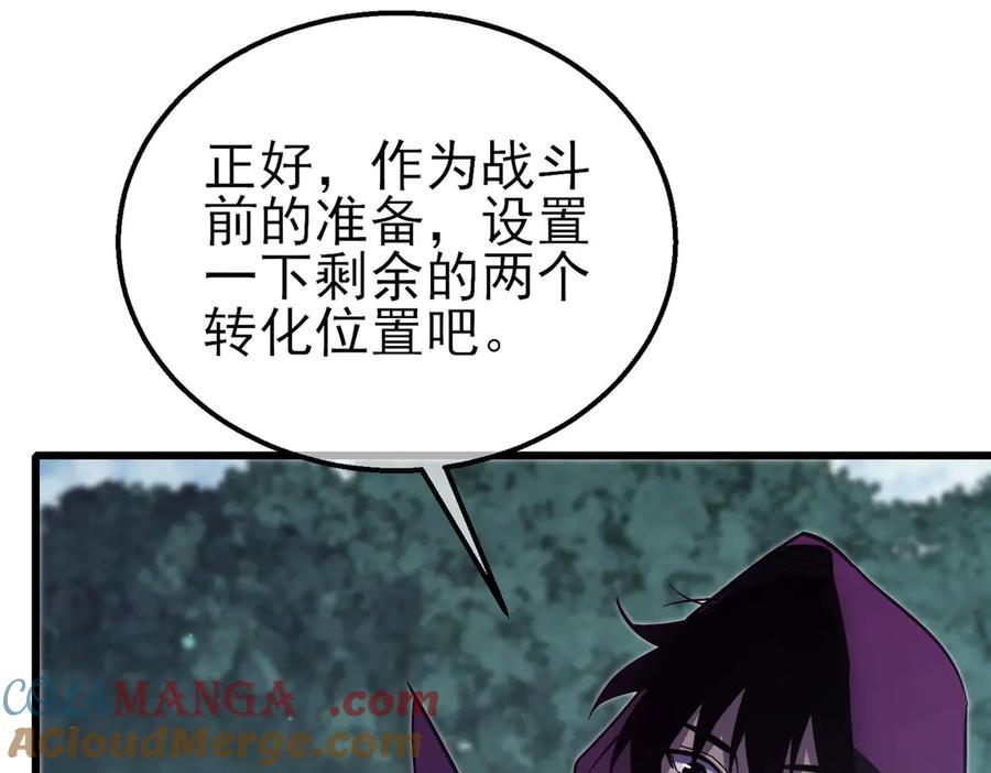 《我靠无敌被动打出成吨伤害！》第20话 副本竞速 第37页