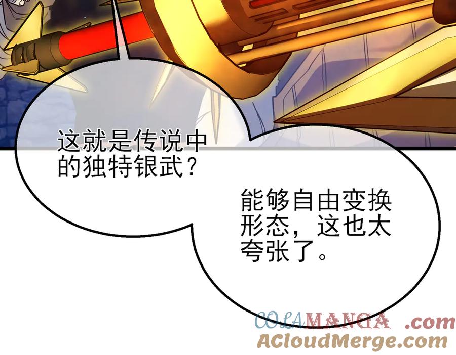 《我靠无敌被动打出成吨伤害！》第20话 副本竞速 第17页