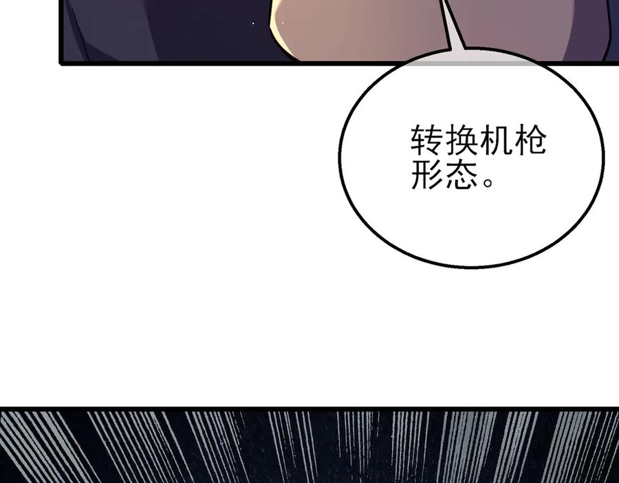 《我靠无敌被动打出成吨伤害！》第20话 副本竞速 第11页