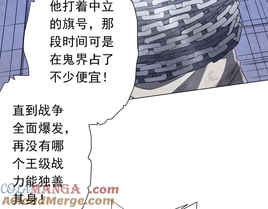 《全球惊悚：开局万亿冥币》第207话 我买我自己！ 第29页