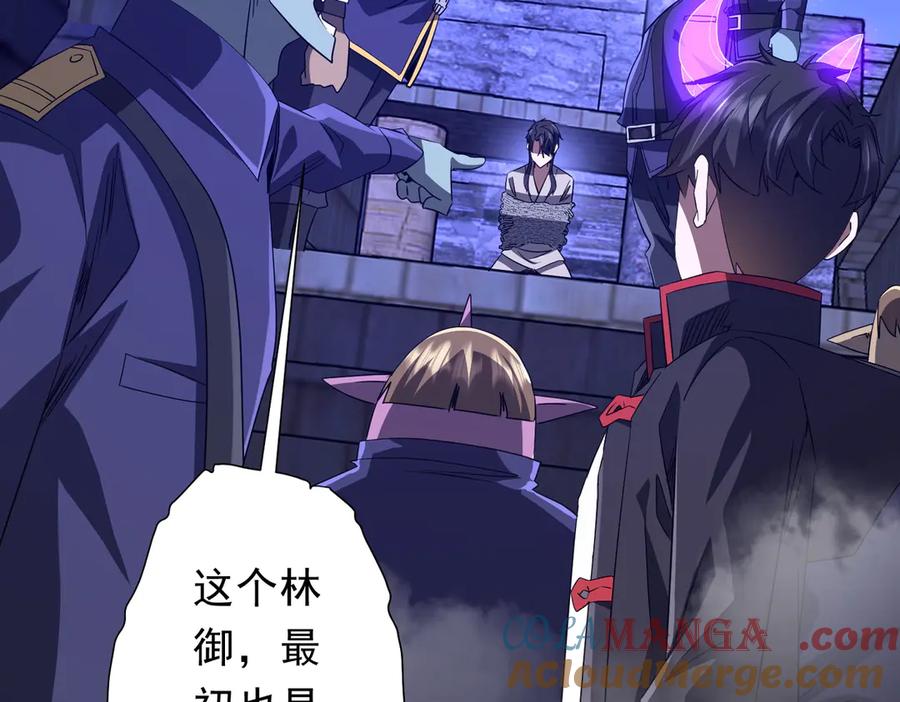 《全球惊悚：开局万亿冥币》第207话 我买我自己！ 第25页