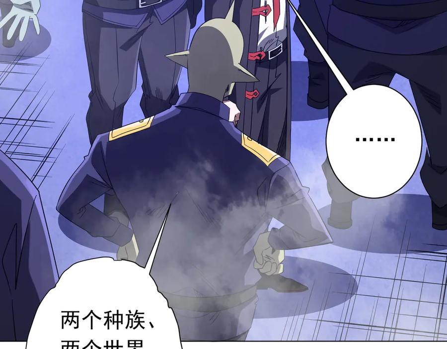 《全球惊悚：开局万亿冥币》第207话 我买我自己！ 第22页