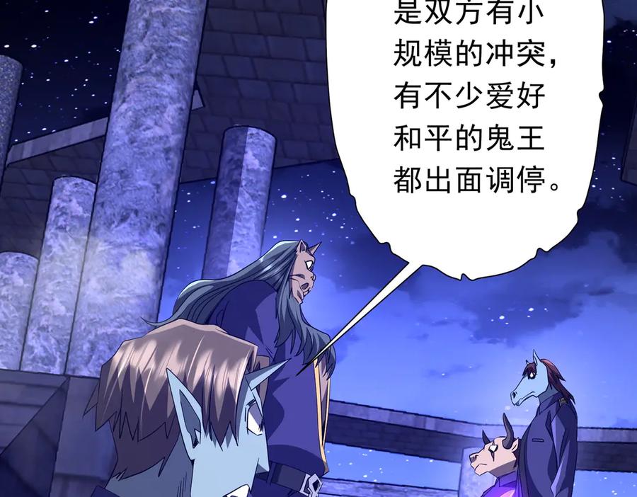 《全球惊悚：开局万亿冥币》第207话 我买我自己！ 第24页