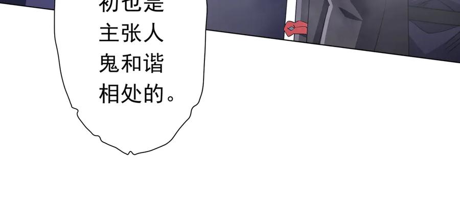 《全球惊悚：开局万亿冥币》第207话 我买我自己！ 第26页