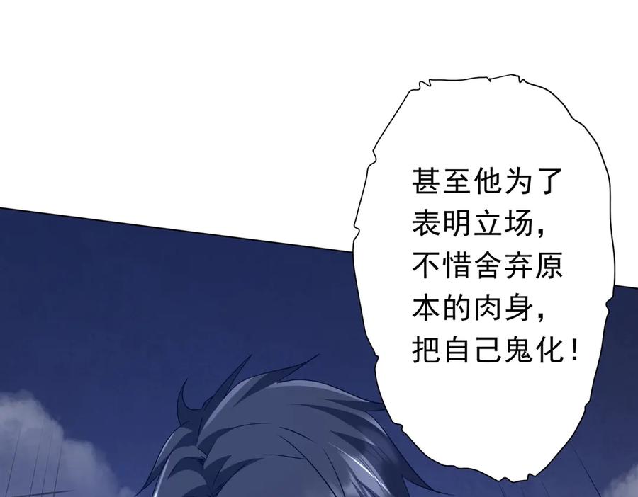 《全球惊悚：开局万亿冥币》第207话 我买我自己！ 第27页