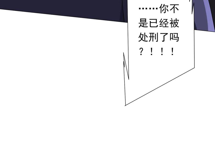 《全球惊悚：开局万亿冥币》第211话 好事成双！ 第150页