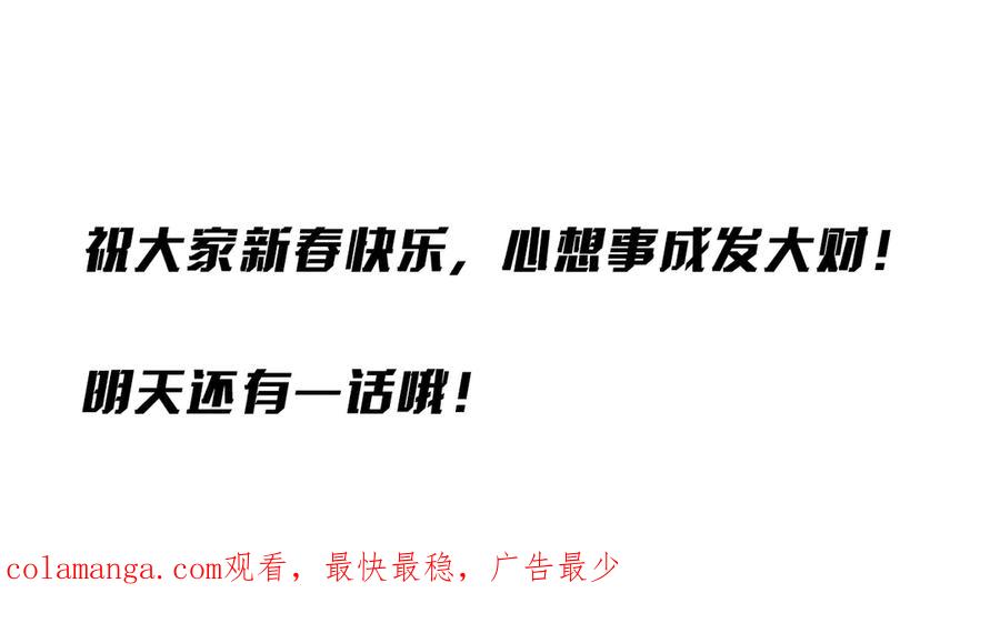 《全球惊悚：开局万亿冥币》第211话 好事成双！ 第152页