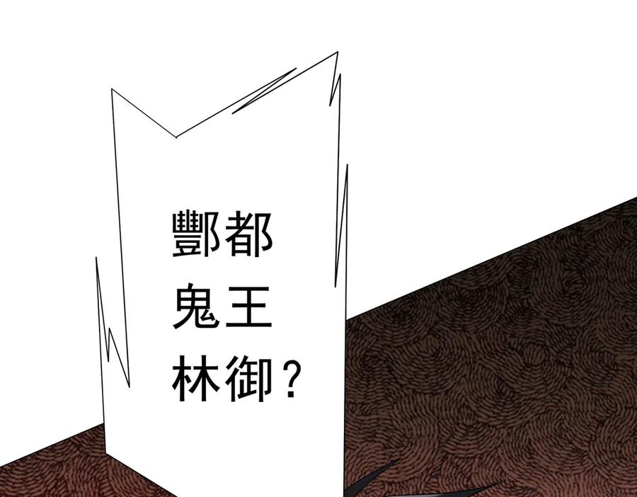 《全球惊悚：开局万亿冥币》第211话 好事成双！ 第147页