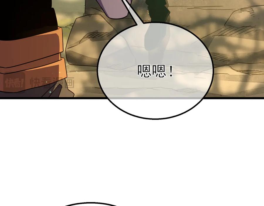 《我靠无敌被动打出成吨伤害！》第21话 老墨的教学 第79页