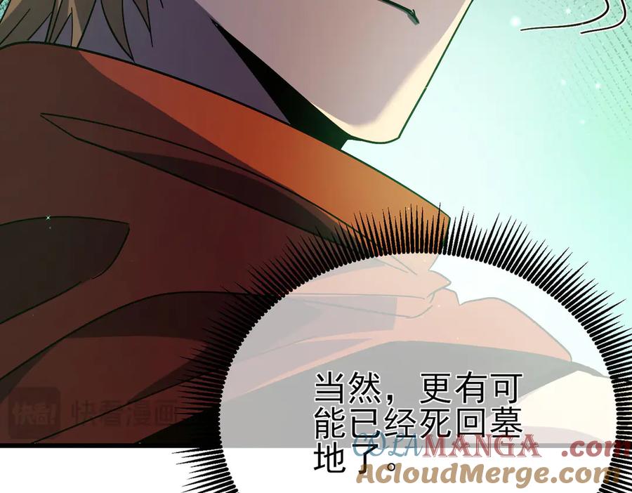 《我靠无敌被动打出成吨伤害！》第21话 老墨的教学 第16页