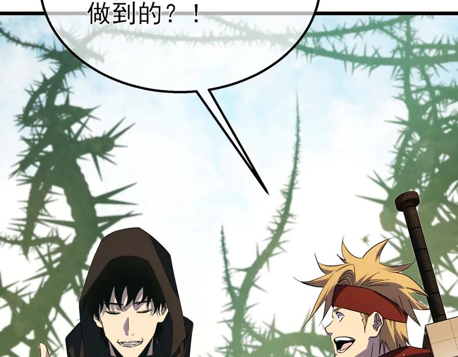 《我靠无敌被动打出成吨伤害！》第21话 老墨的教学 第70页