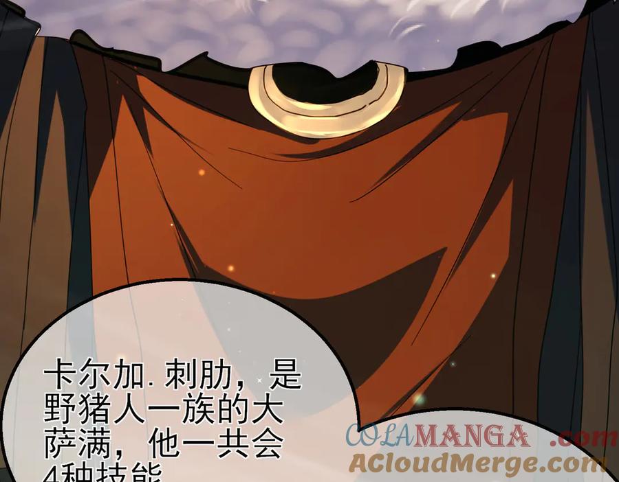 《我靠无敌被动打出成吨伤害！》第21话 老墨的教学 第200页