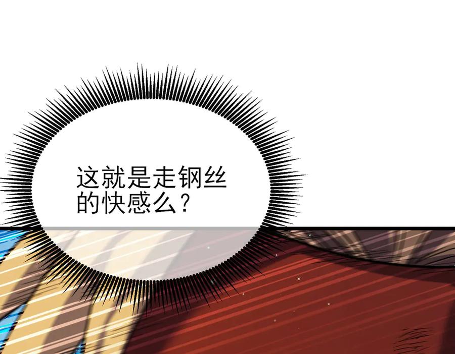 《我靠无敌被动打出成吨伤害！》第21话 老墨的教学 第185页