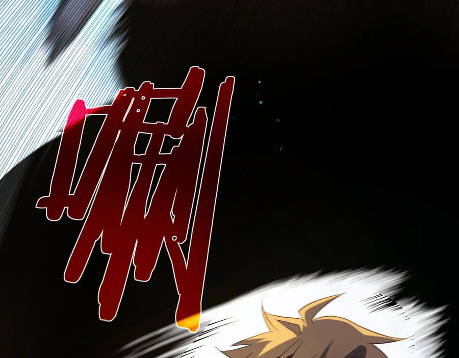 《我靠无敌被动打出成吨伤害！》第21话 老墨的教学 第111页
