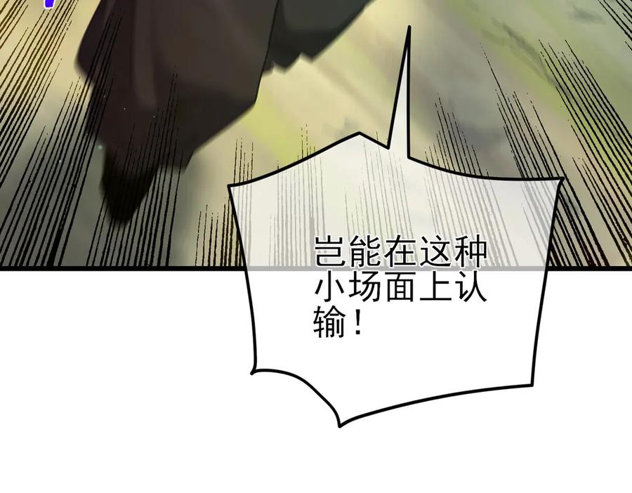 《我靠无敌被动打出成吨伤害！》第21话 老墨的教学 第161页