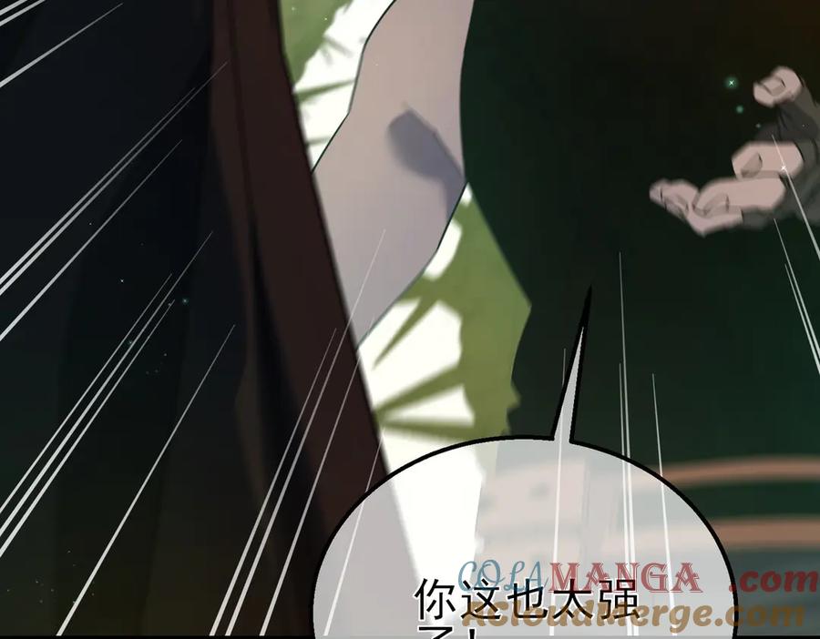 《我靠无敌被动打出成吨伤害！》第21话 老墨的教学 第68页