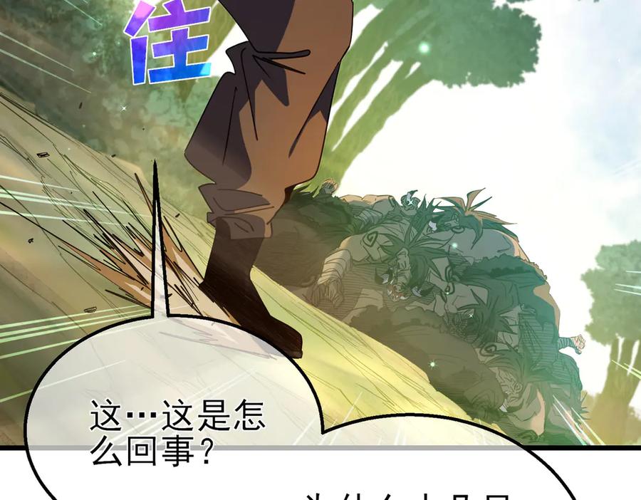 《我靠无敌被动打出成吨伤害！》第21话 老墨的教学 第39页