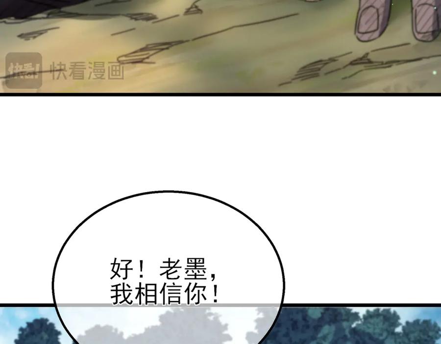 《我靠无敌被动打出成吨伤害！》第21话 老墨的教学 第155页