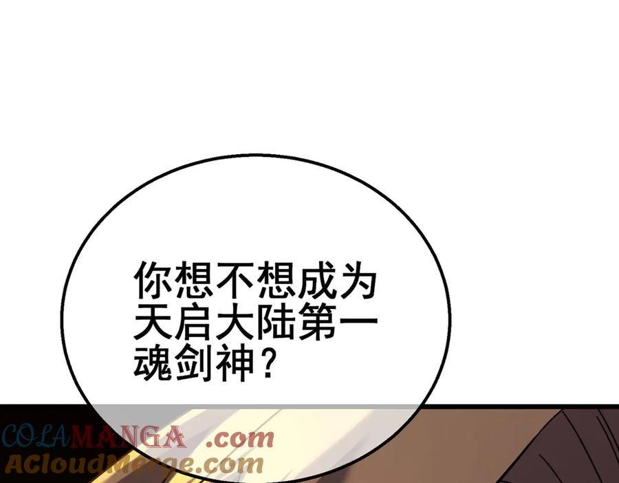 《我靠无敌被动打出成吨伤害！》第21话 老墨的教学 第148页