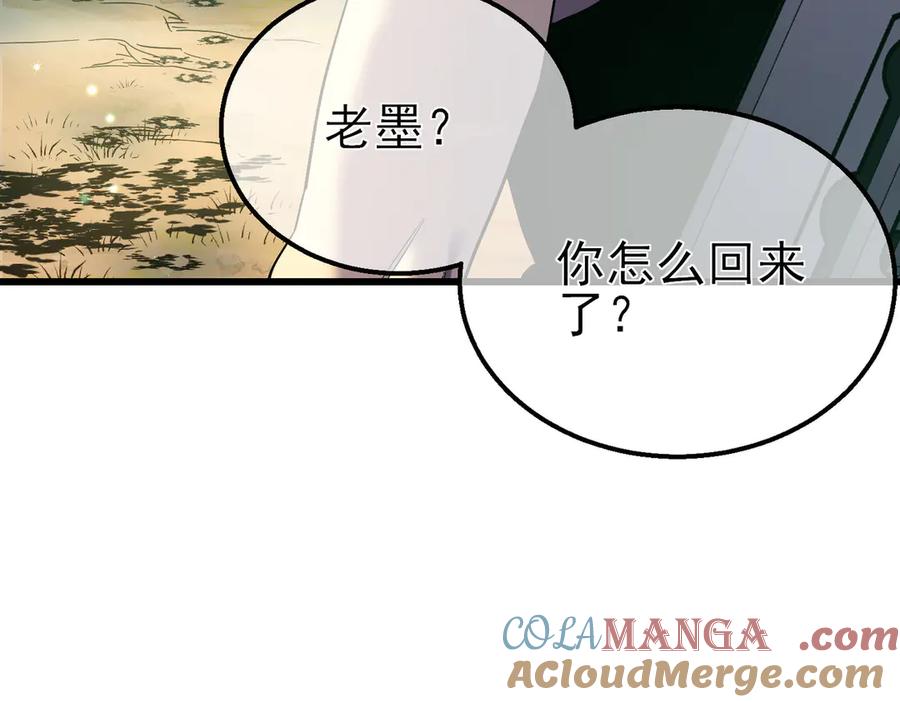 《我靠无敌被动打出成吨伤害！》第21话 老墨的教学 第24页