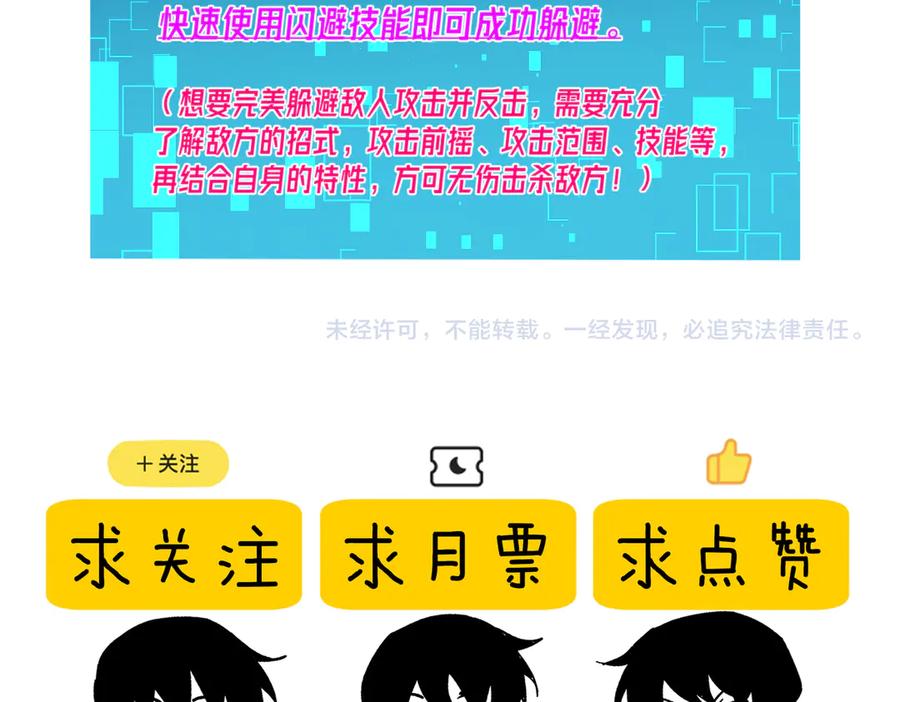 《我靠无敌被动打出成吨伤害！》第21话 老墨的教学 第218页