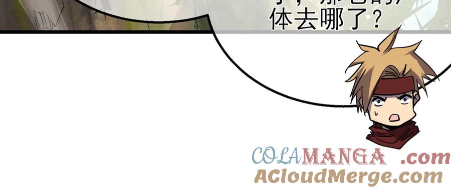 《我靠无敌被动打出成吨伤害！》第21话 老墨的教学 第52页