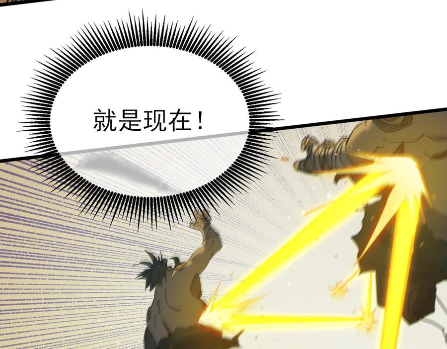 《我靠无敌被动打出成吨伤害！》第21话 老墨的教学 第178页