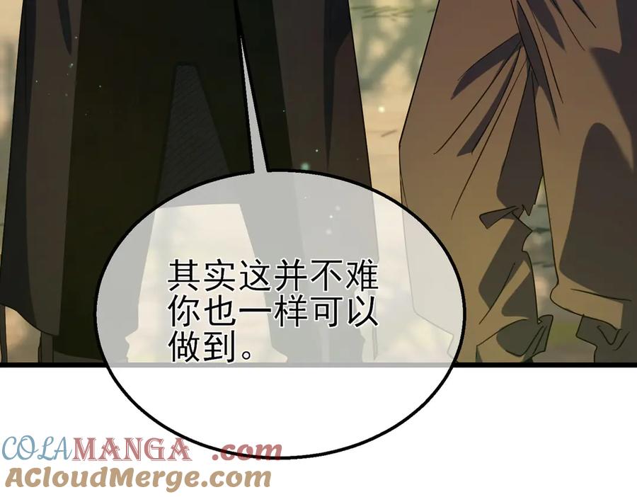 《我靠无敌被动打出成吨伤害！》第21话 老墨的教学 第72页