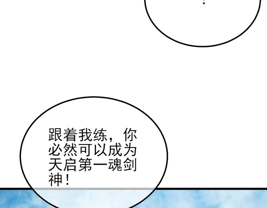 《我靠无敌被动打出成吨伤害！》第21话 老墨的教学 第151页