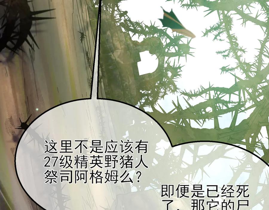 《我靠无敌被动打出成吨伤害！》第21话 老墨的教学 第51页