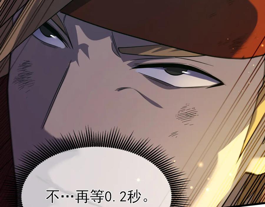 《我靠无敌被动打出成吨伤害！》第21话 老墨的教学 第174页
