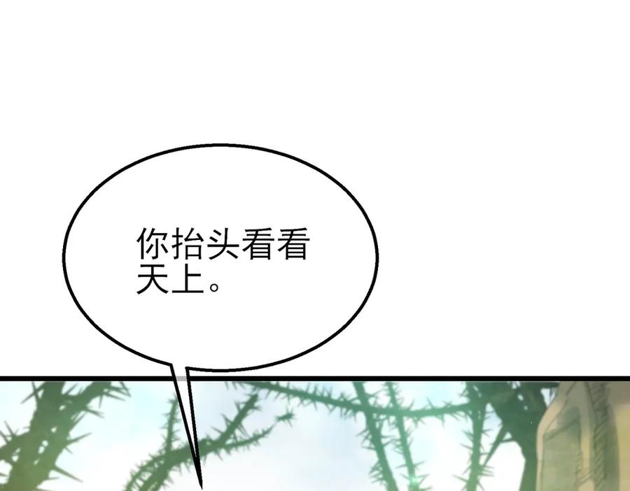 《我靠无敌被动打出成吨伤害！》第21话 老墨的教学 第53页