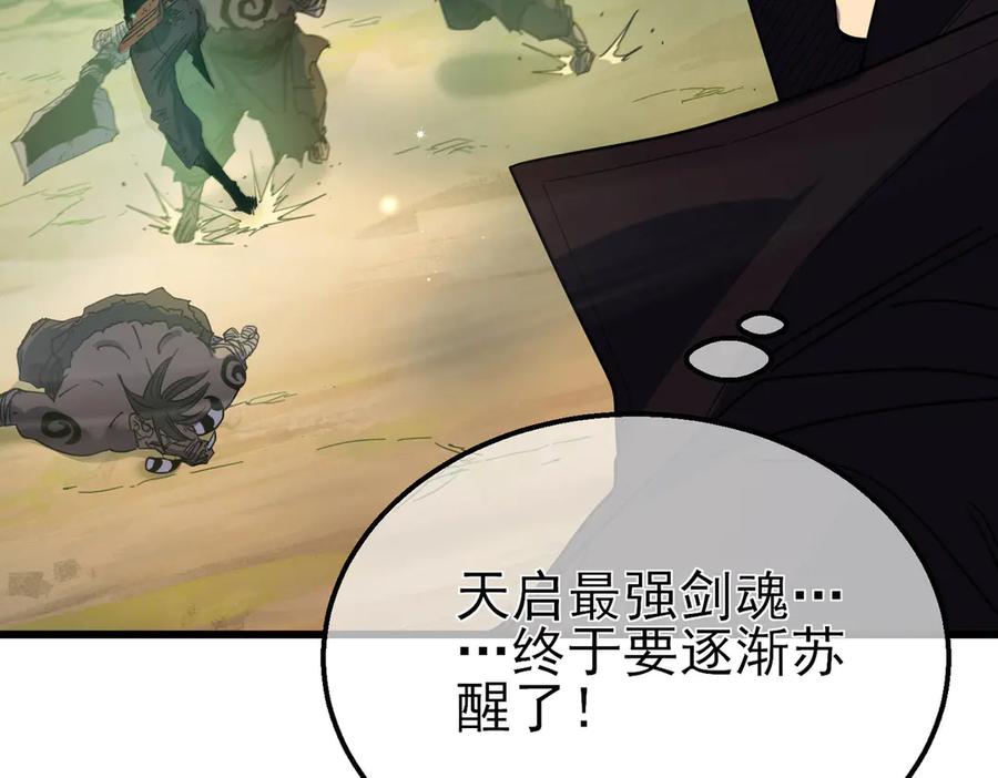 《我靠无敌被动打出成吨伤害！》第21话 老墨的教学 第190页
